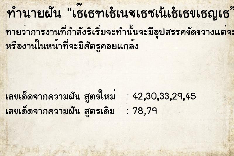 ทำนายฝันทำนายฝันà¸à¸±à¸™à¹€à¸«à¹‡à¸™à¸¢à¸­à¸”à¸£à¸±à¸